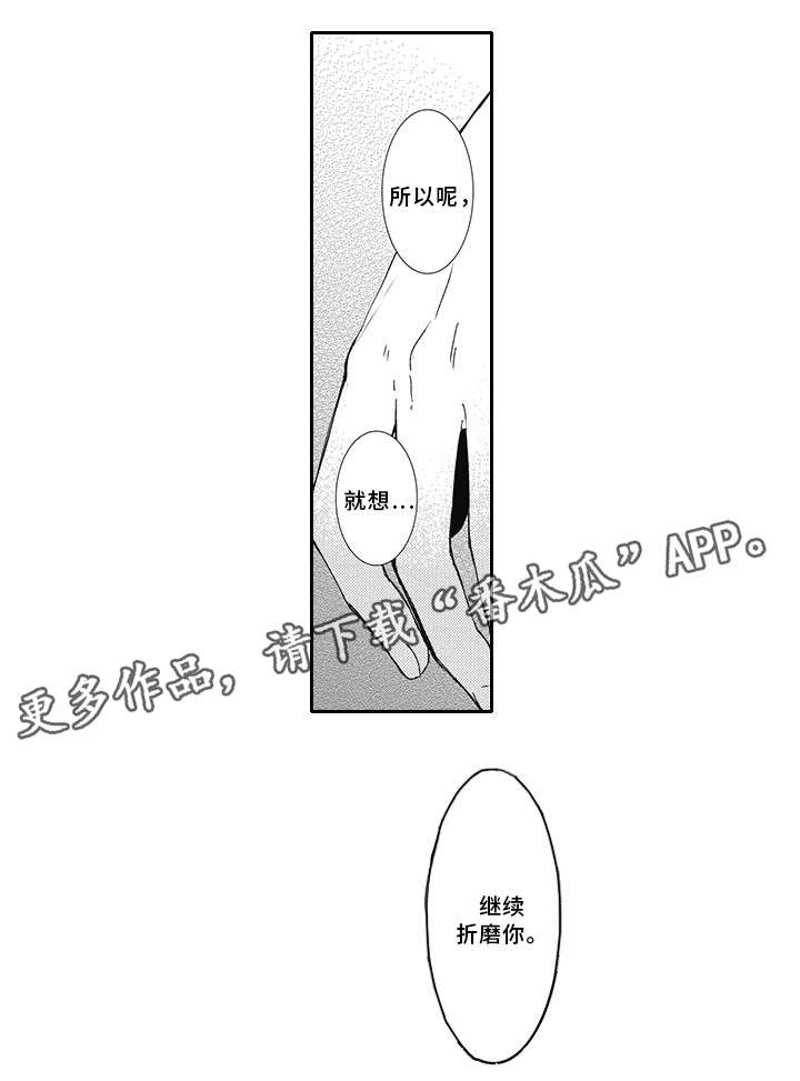 第3章：还没满足3