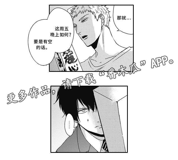 第30章：创口贴2