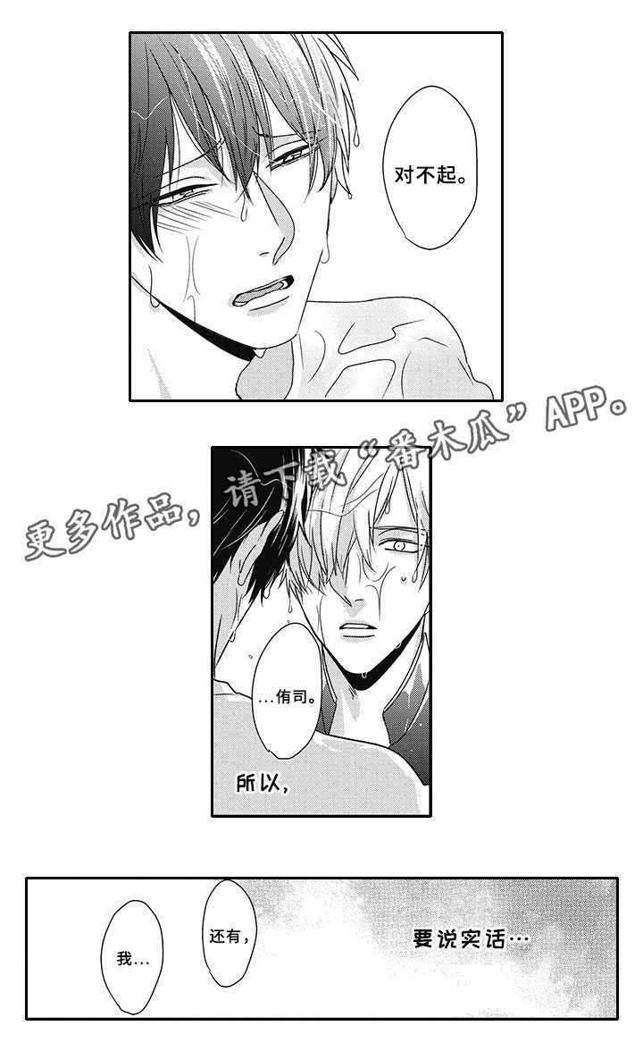 第36章：心意7