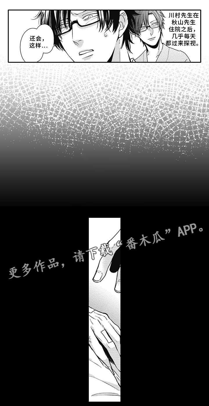 第45章：幸福5