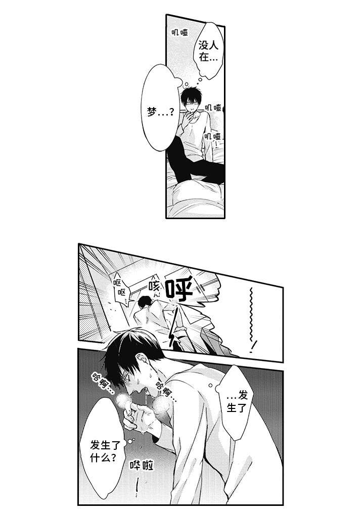 第1章：非礼5