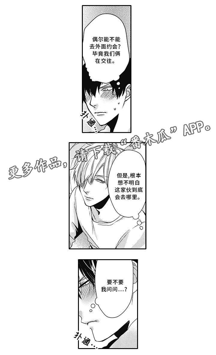 第26章：不能见你6