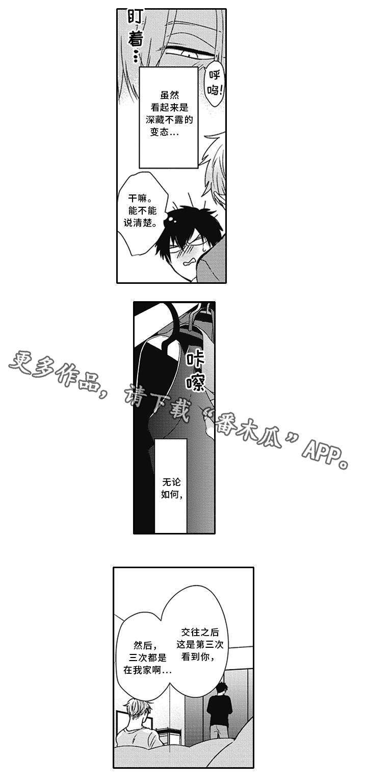 第26章：不能见你5