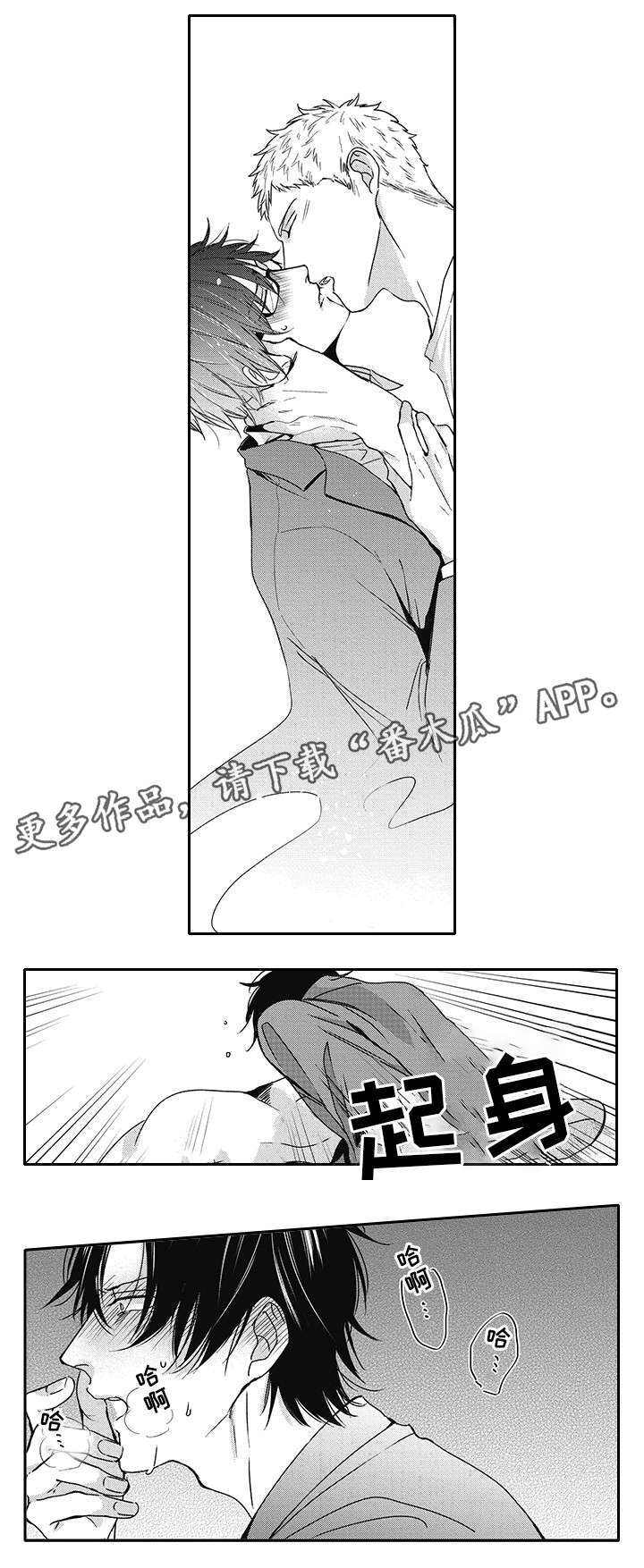 第43章：流言3