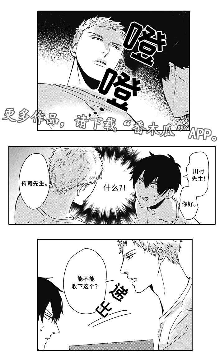 第29章：邻居1