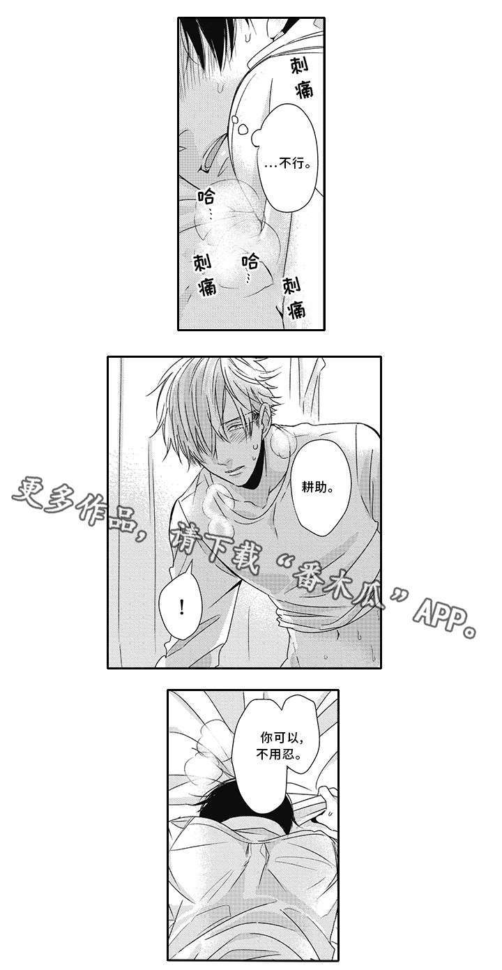 第25章：无法入睡4