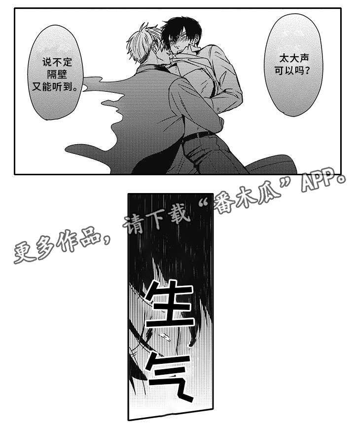 第31章：抱怨3