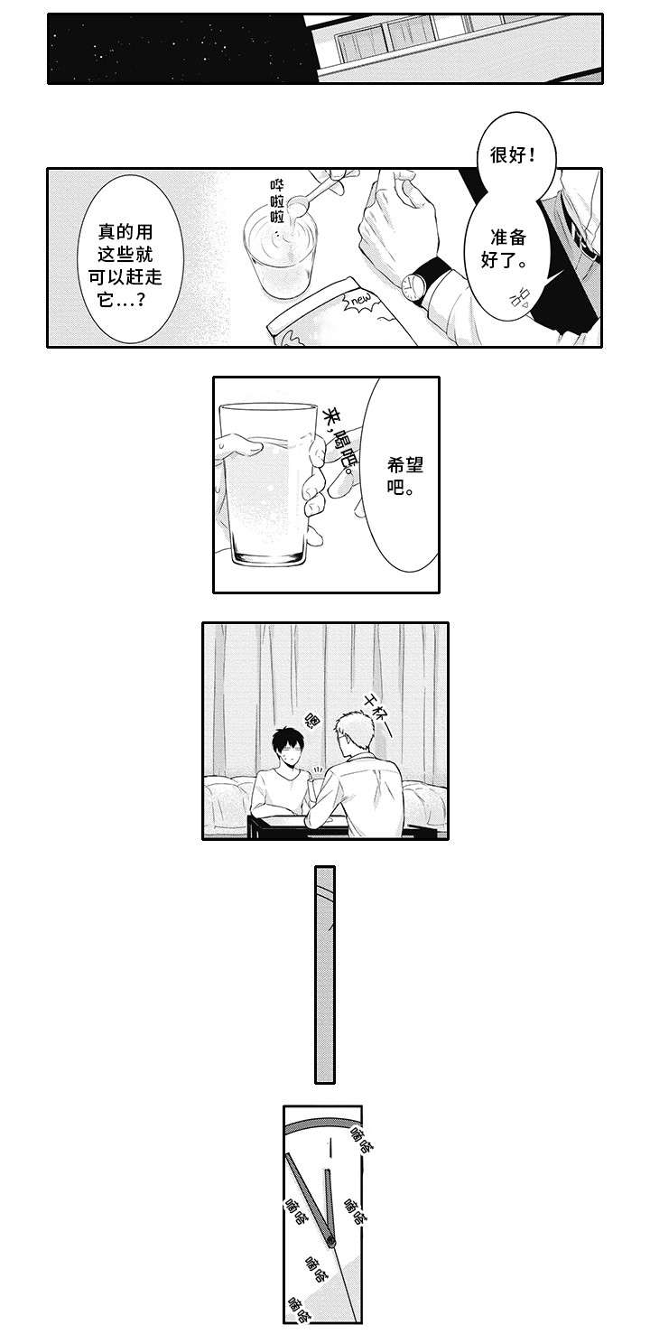 第2章：帅哥2