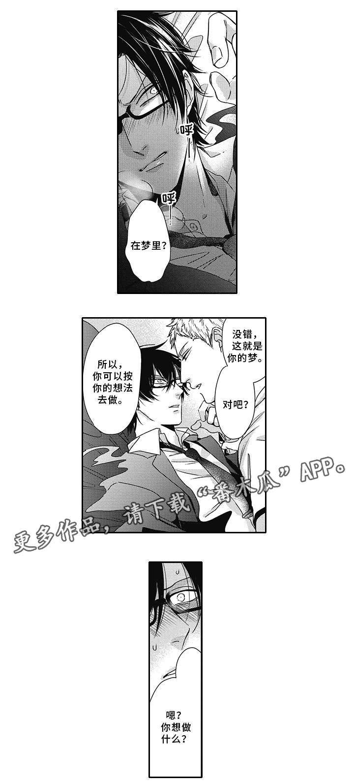 第42章：好气啊14