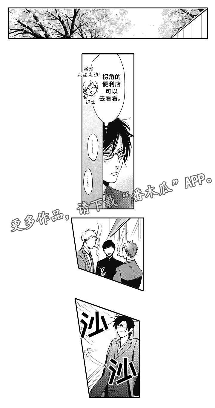 第43章：流言5