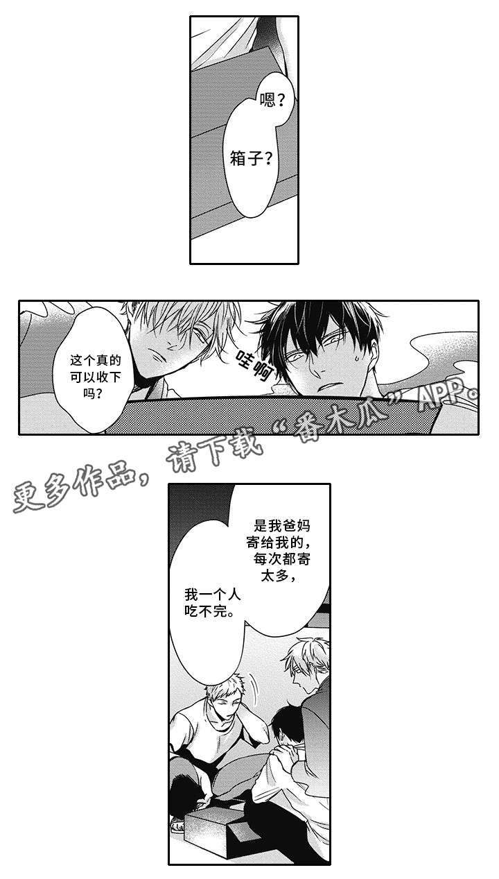 第29章：邻居2