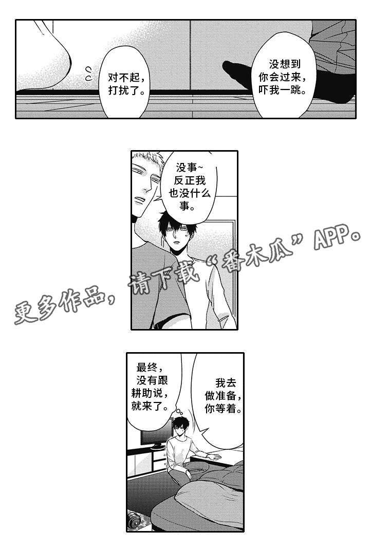 第31章：抱怨8