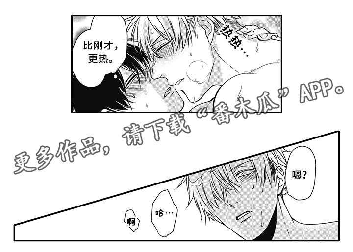 第37章：和解3