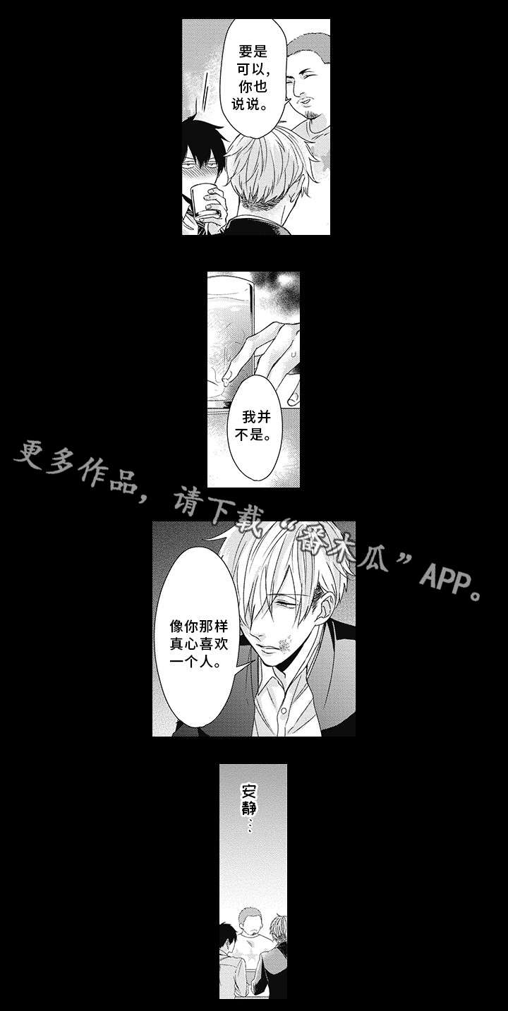 第20章：醉鬼8