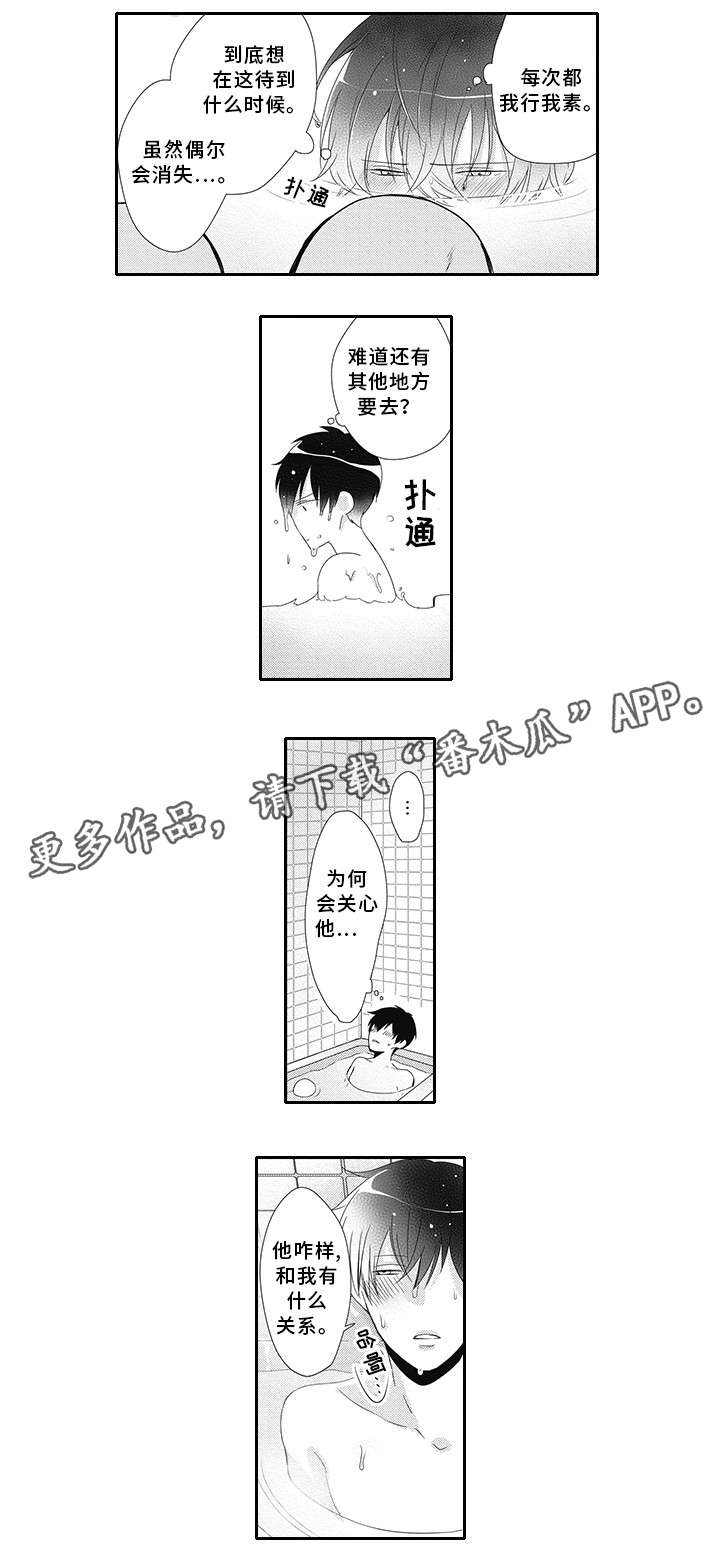 第11章：着凉0