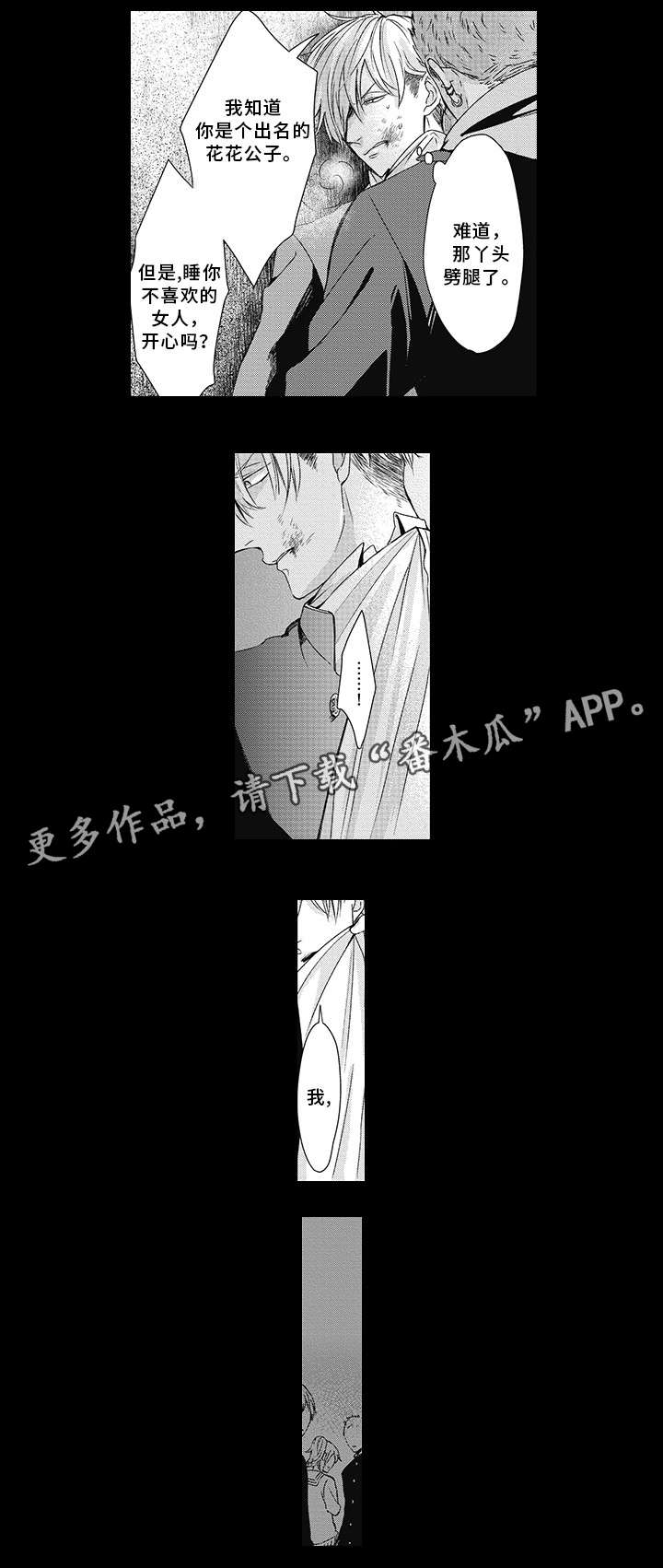 第19章：救过我10