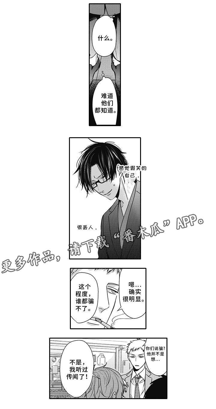 第43章：流言7