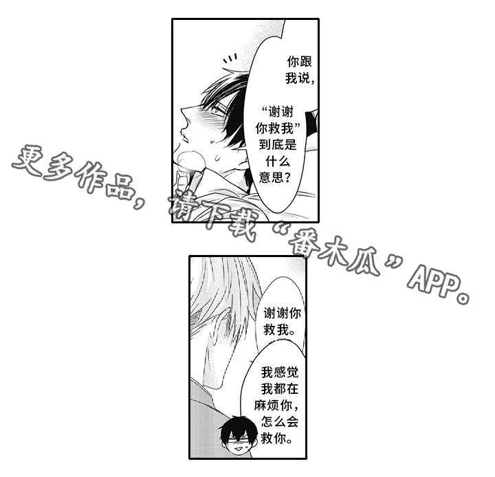 第25章：无法入睡0