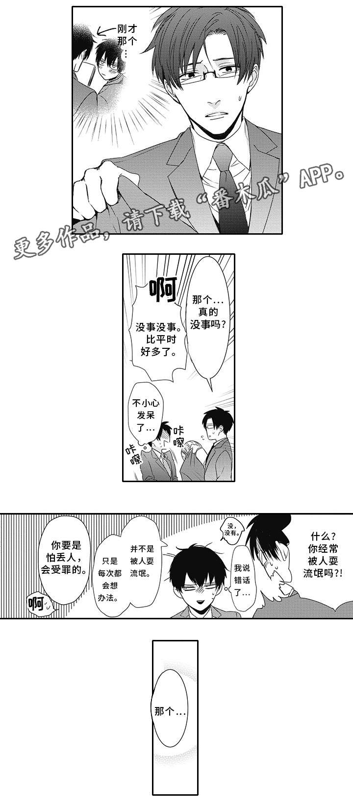 第7章：警察4