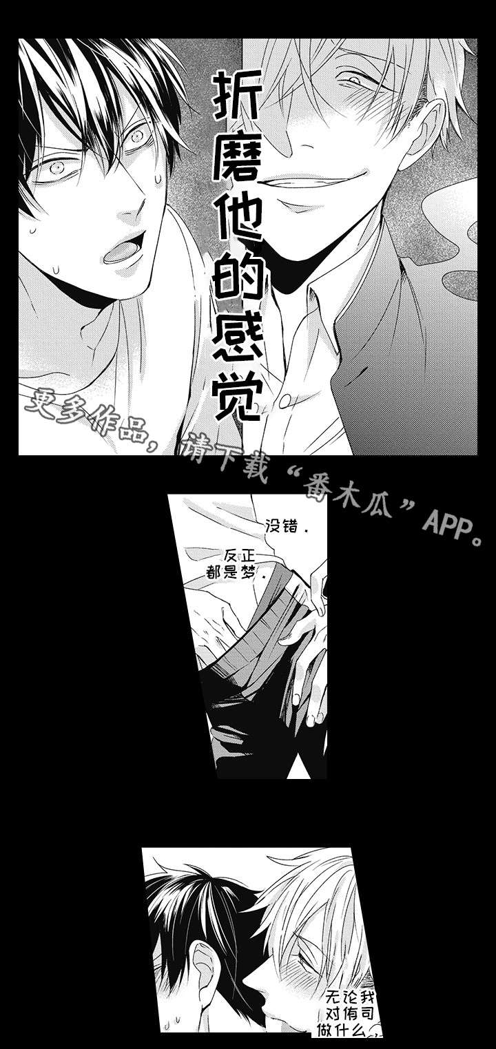 第22章：我讨厌你！7