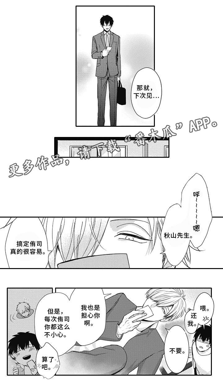第7章：警察8