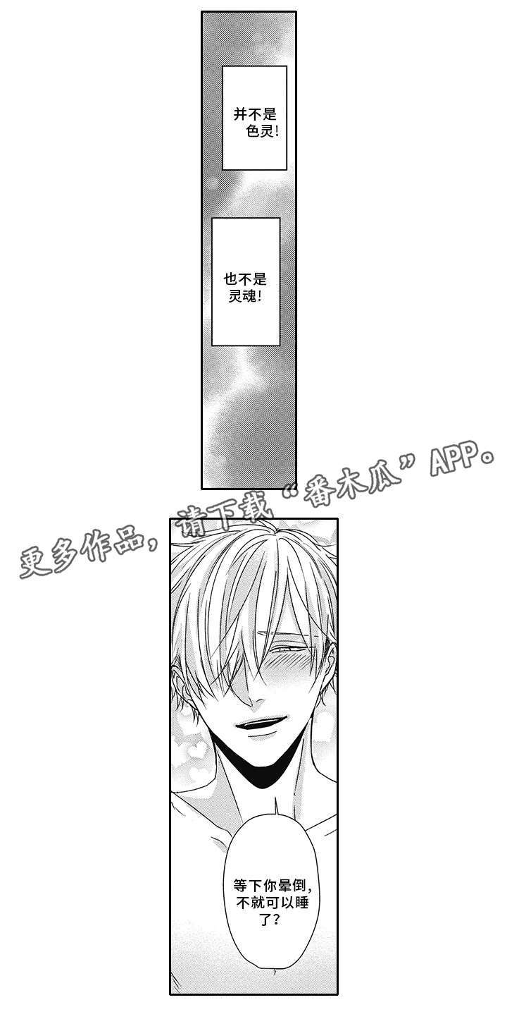第37章：和解12