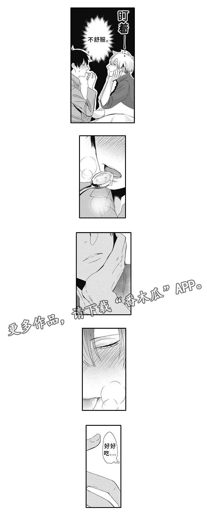 第11章：着凉6