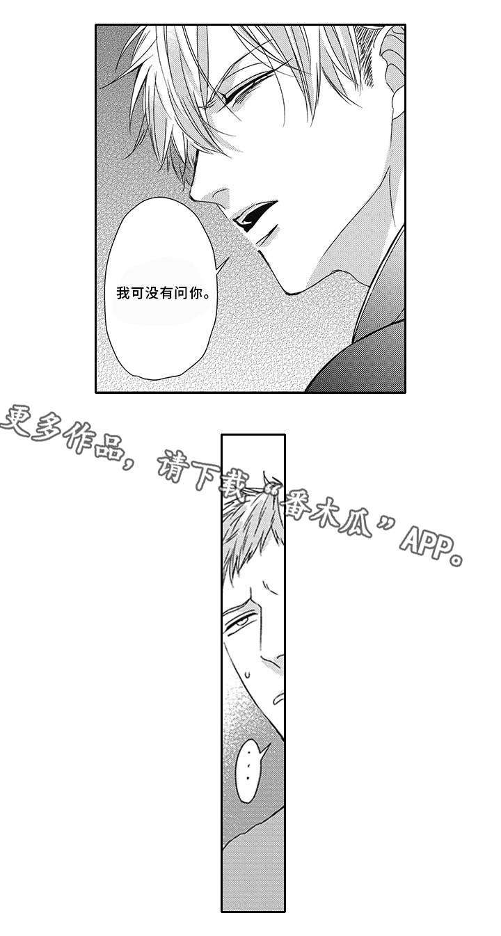 第34章：吃醋11