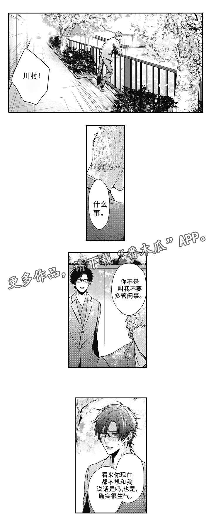 第45章：幸福8