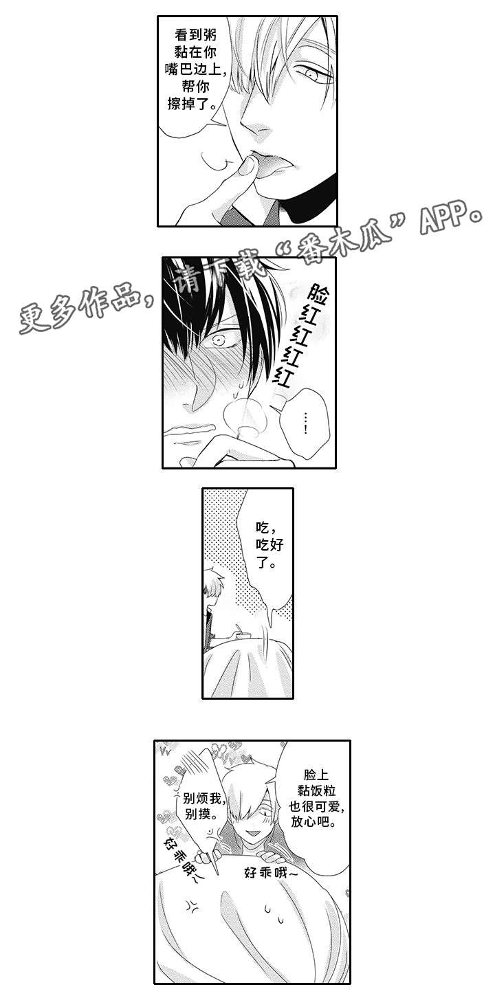 第11章：着凉8