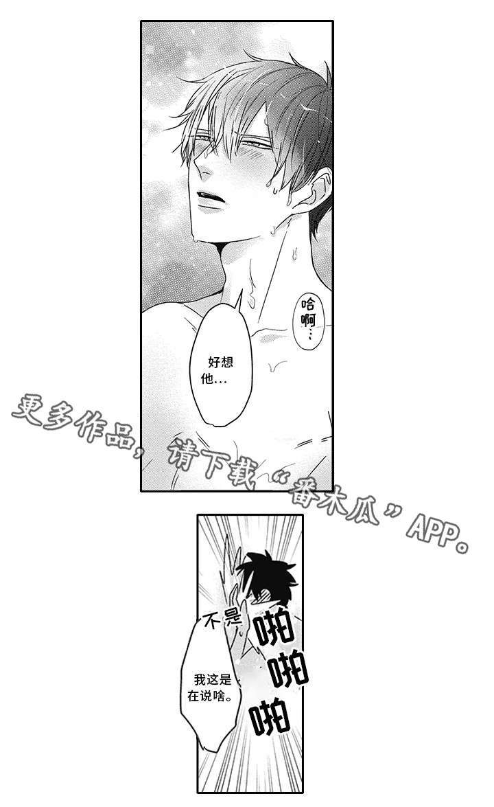 第28章：知道了2