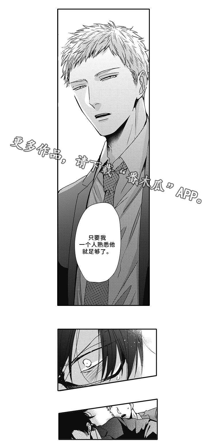 第44章：别说了2