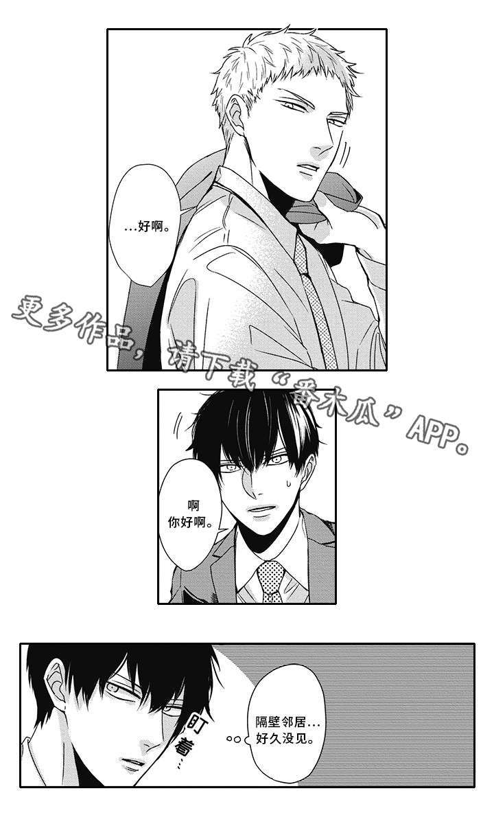 第28章：知道了4