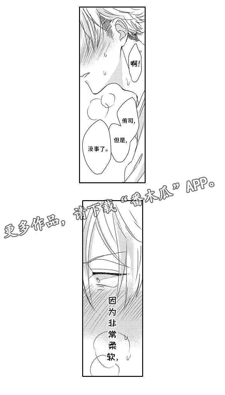 第25章：无法入睡5