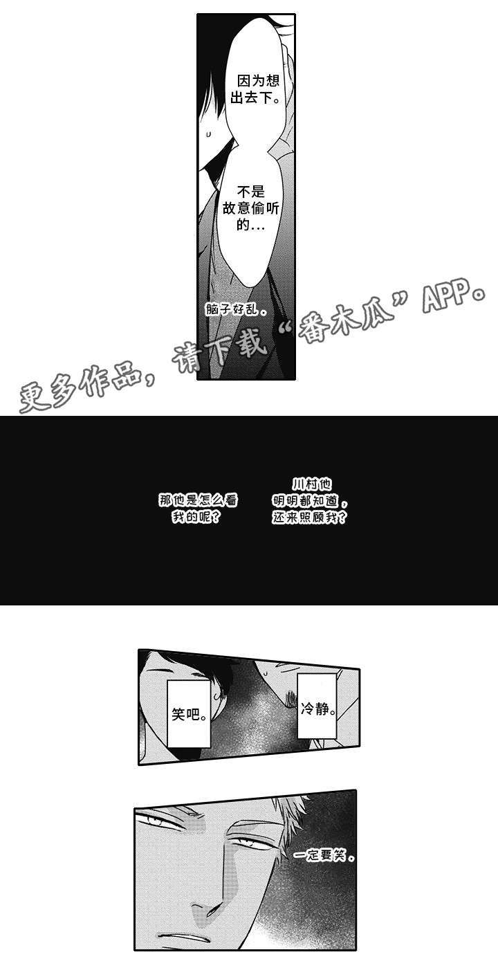 第43章：流言11