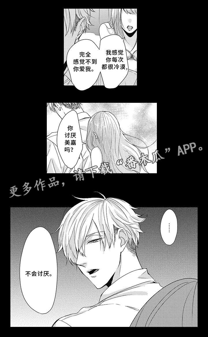 第19章：救过我5