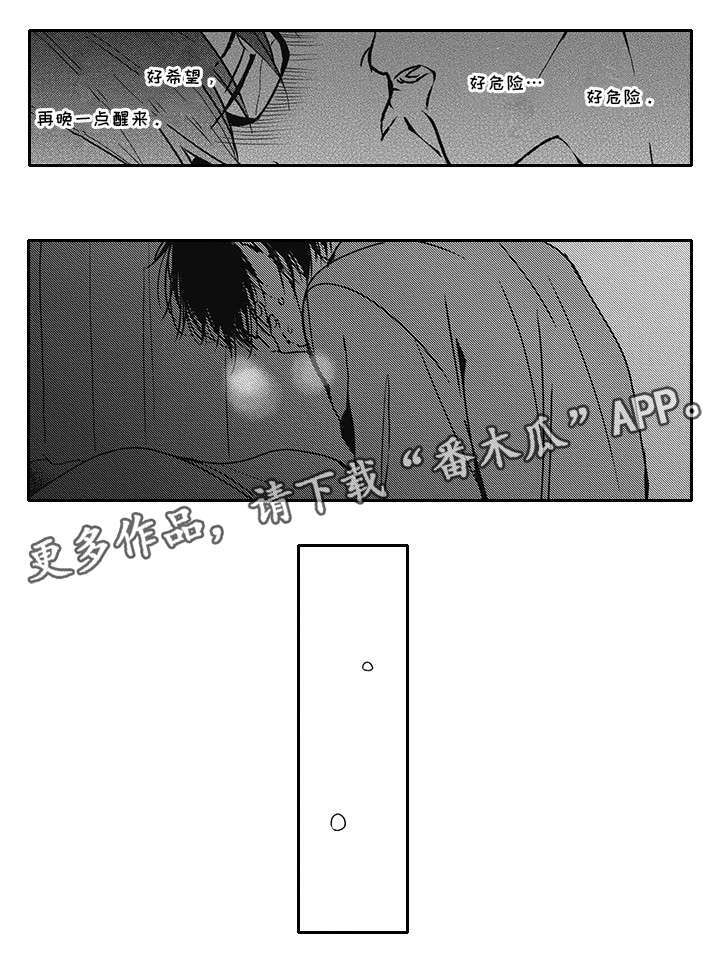 第43章：流言4