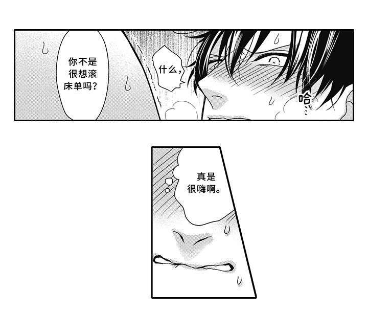 第27章：晚安8