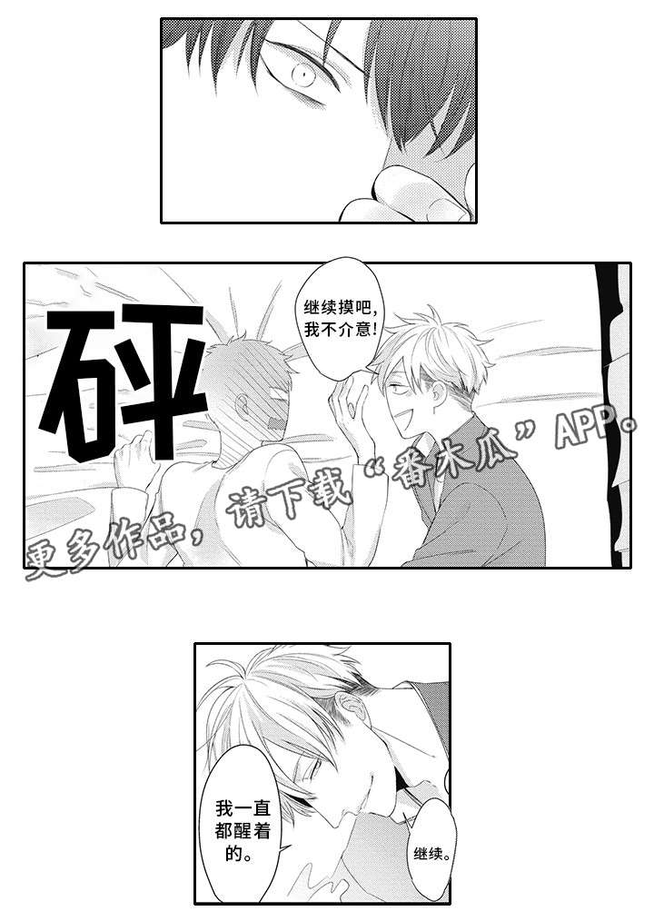 第14章：睡眠不足2