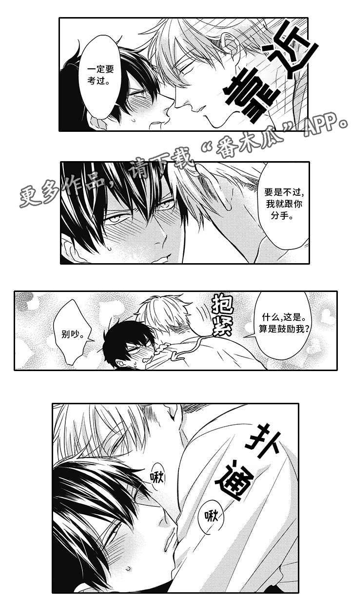 第27章：晚安0
