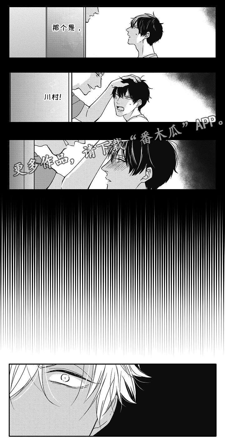 第34章：吃醋5