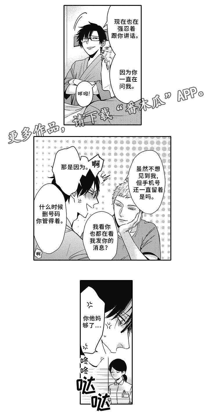 第40章：变化4