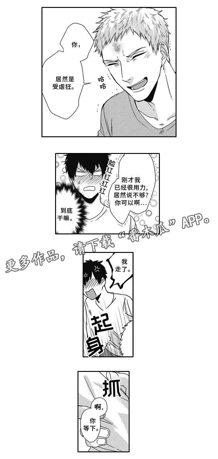 第33章：你在干嘛4