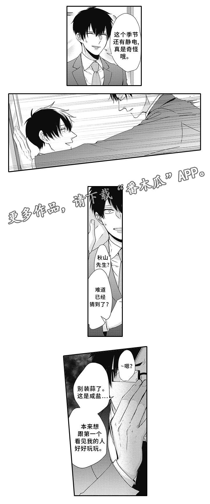 第8章：也是幽灵6