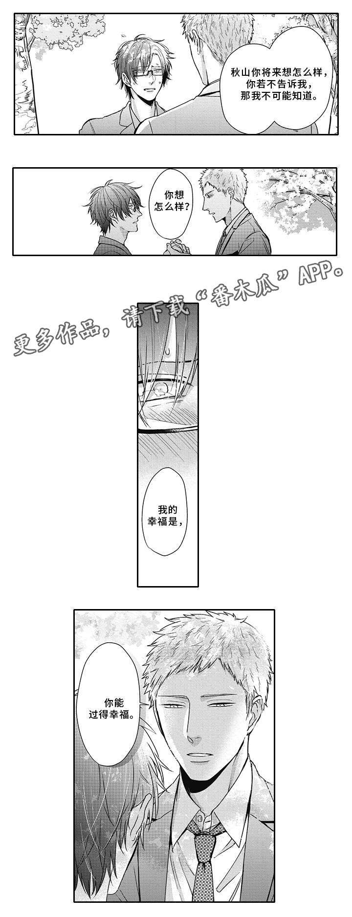 第45章：幸福17