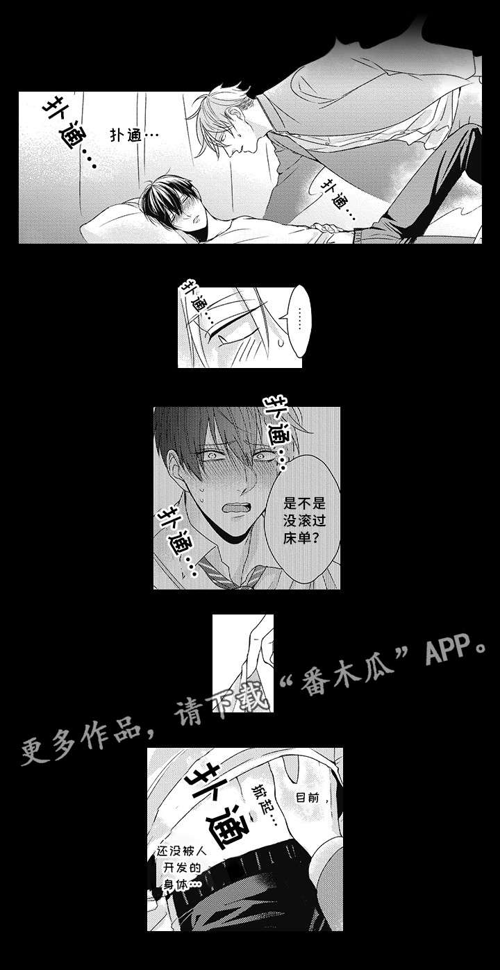 第22章：我讨厌你！0