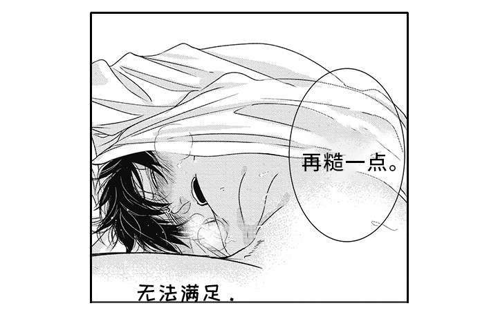 第25章：无法入睡6