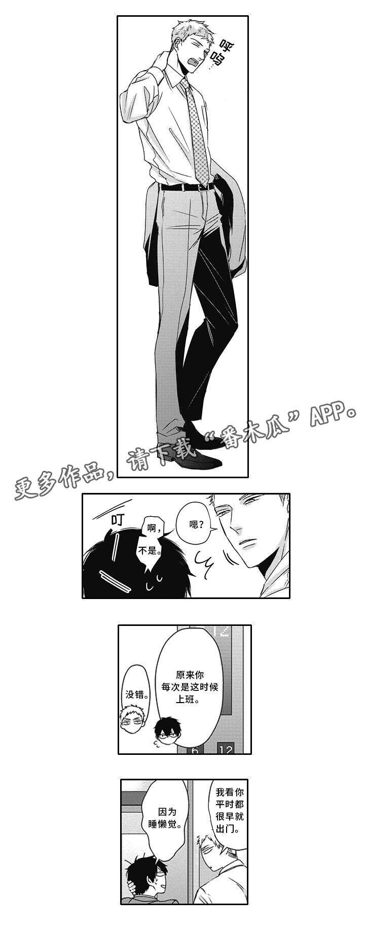 第28章：知道了5