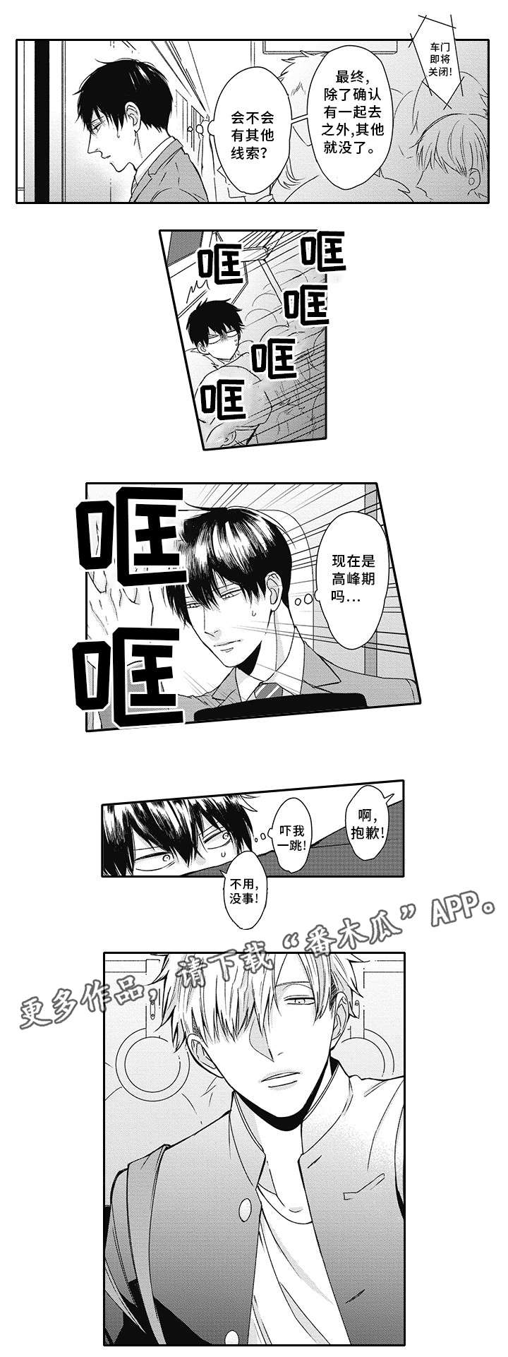 第18章：折磨我2