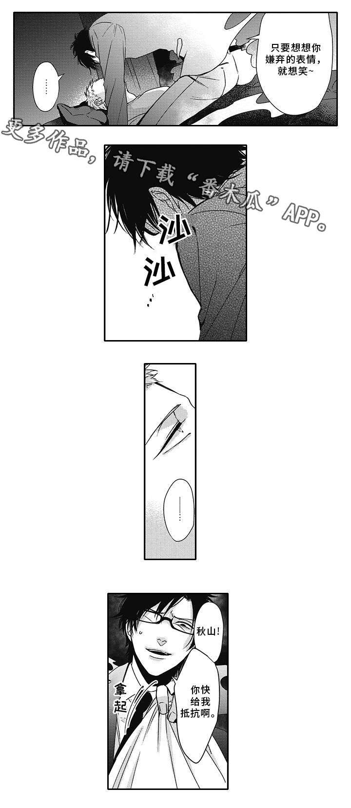 第41章：忍住2